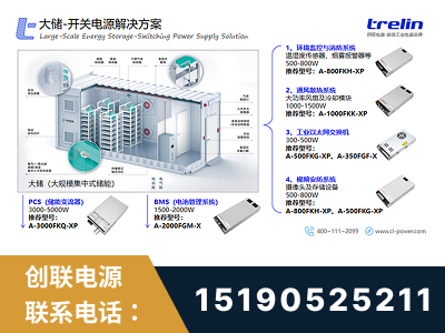 泰州-大储-开关电源解决方案