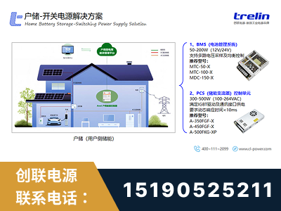 泰州-户储-开关电源解决方案